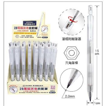 本色2.0工程電腦答卷自動筆