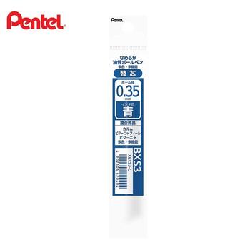 Pentel Feel輕油筆替芯0.35藍(三色/三用通用)
