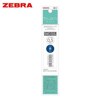 ZEBRA BLEN三色筆替芯0.5藍