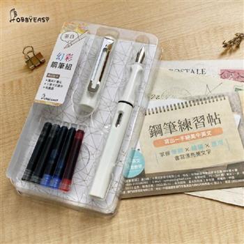 幻彩鋼筆套組-荼白(含背卡+練習帖)