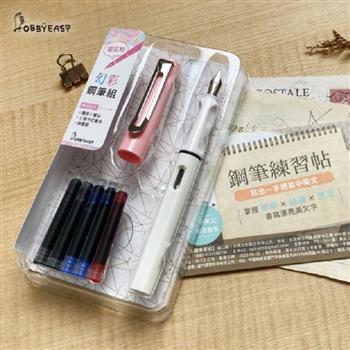 幻彩鋼筆套組-櫻花粉(含背卡+練習帖)