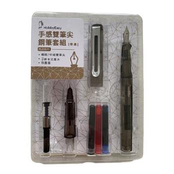 HOBBYEASY  手感雙筆尖鋼筆套組-黎黑 (附中英文練習帖)