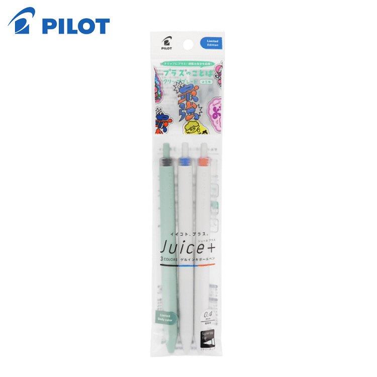 百樂果汁筆PLUS 0.4三色組B