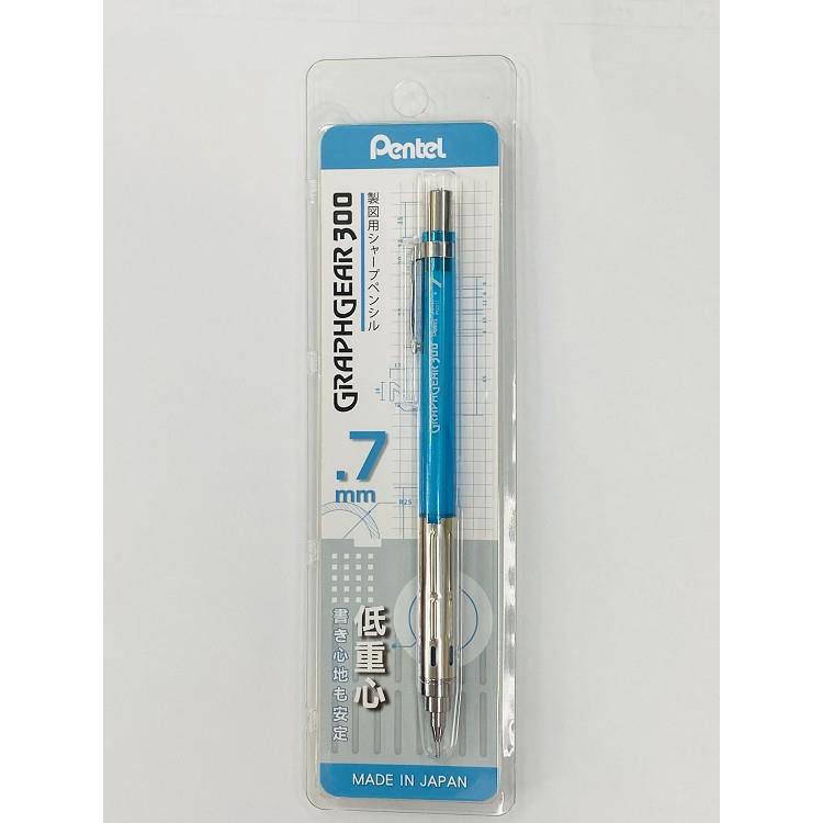 PENTEL GRAPHGEAR300自動鉛筆0.7－藍