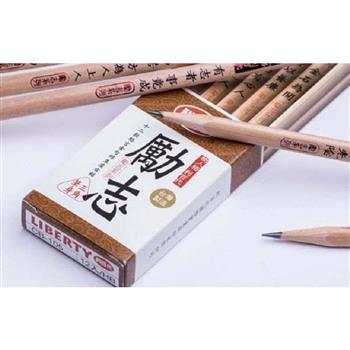 利百代 三角鉛筆勵志 CB-105