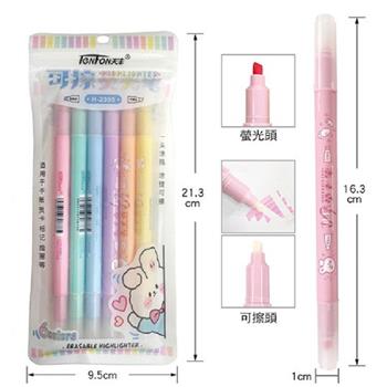 6色可擦螢光筆