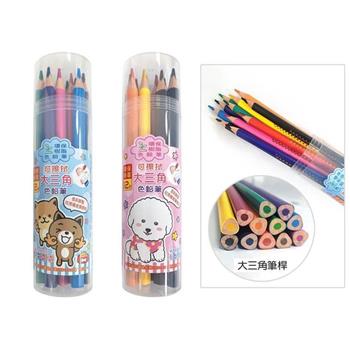 麻吉12色大三角可擦色鉛筆(2版隨機出貨)