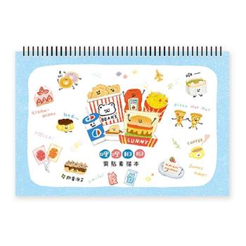 8K剪貼素描本(哩哩扣扣)