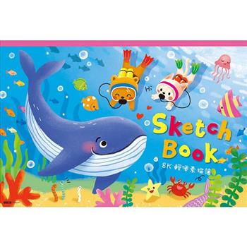 輕便素描本8K-海洋
