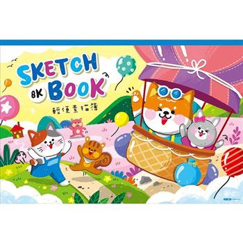 輕便素描本8K-氣球