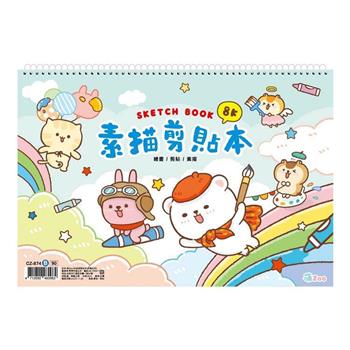 (特價)萌ZOO8K素描剪貼本(彩繪天空)