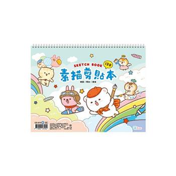 (特價)萌ZOO13K素描剪貼本(彩繪天空)