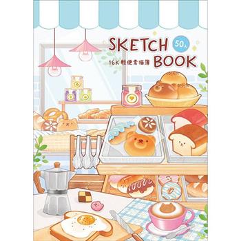 輕便素描本16K-麵包