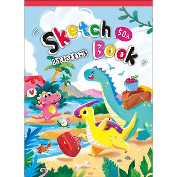 輕便素描本16K-恐龍