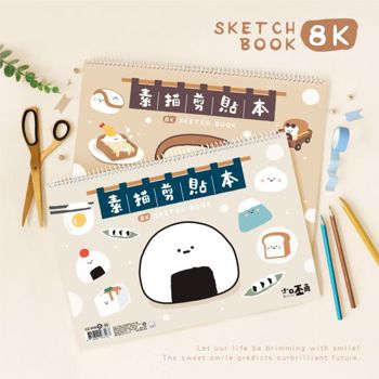 (特價)小呸角8K素描剪貼本(吐司君)-小呸角