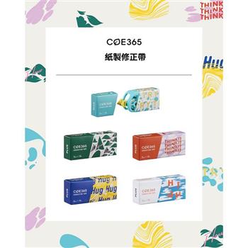 PLUS限量COE365紙製修正帶(款式隨機出貨)