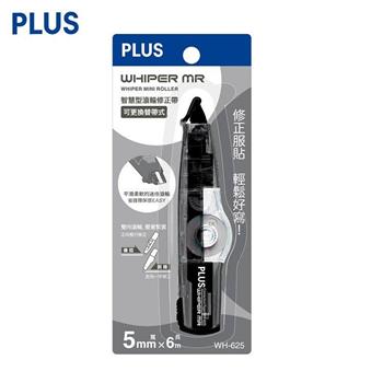PLUS Smoke & Clear系列MR修正帶 黑