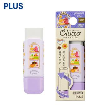 PLUS Clutto橡皮擦 下午茶紫