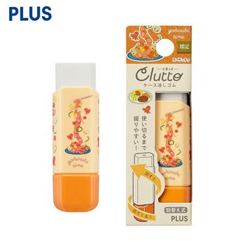 PLUS Clutto橡皮擦 義大利麵橘