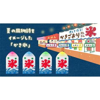PLUS 刨冰富士山橡皮擦(限量)(隨機出貨)
