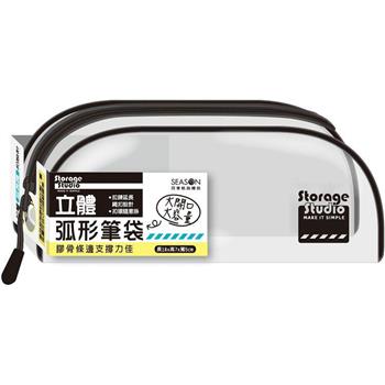 立體弧形筆袋-黑