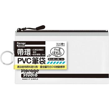 帶環PVC筆袋-黑