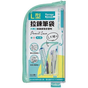 L型拉鍊筆袋-淺藍