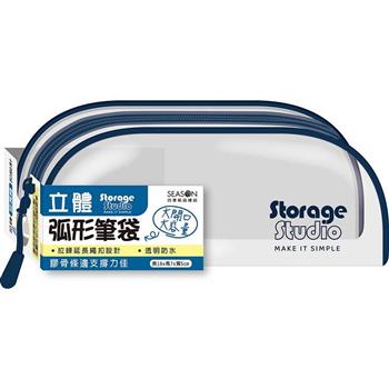 立體弧形筆袋-深藍