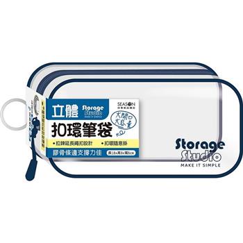 立體長方筆袋-深藍