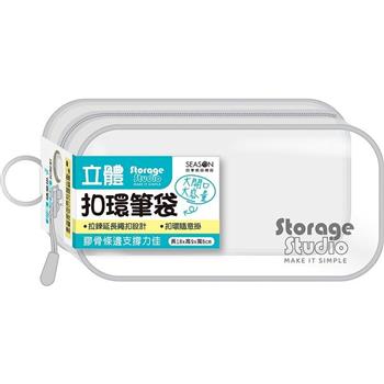 立體長方筆袋-淺灰