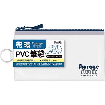 帶環PVC筆袋-深藍