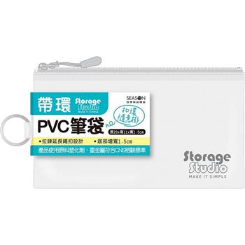 帶環PVC筆袋-淺灰