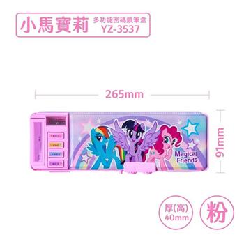 SKB 小馬寶莉多功能密碼鎖筆盒-粉YZ-3537