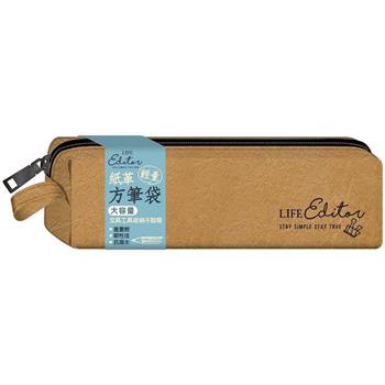 紙革方筆袋-棕