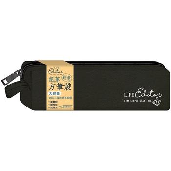 紙革方筆袋-黑