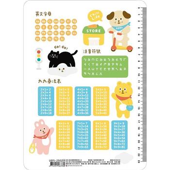 森活趣學習墊板B-白