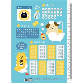 森活趣學習墊板B-藍