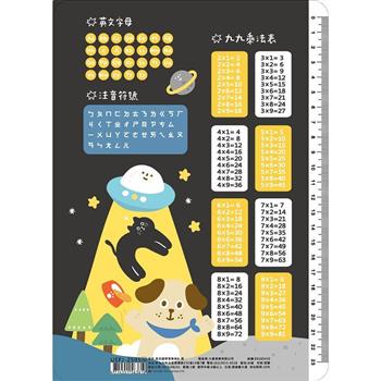 森活趣學習墊板B-黑