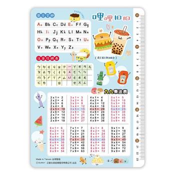 P.P.彩印學習墊板(哩哩扣扣藍)