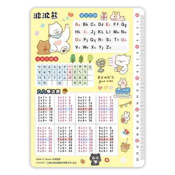 P.P.彩印學習墊板(波波熊黃)