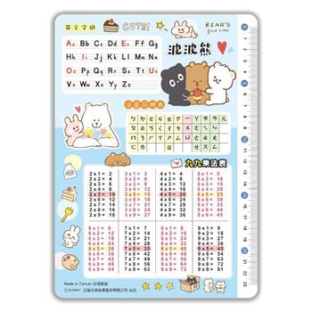P.P.彩印學習墊板(波波熊藍)