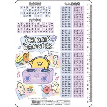 跳跳小雞學習墊板-DJ