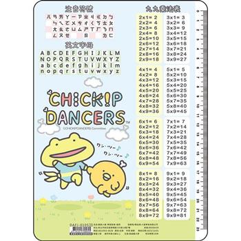 跳跳小雞學習墊板-踏青