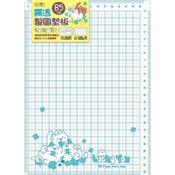 霧透製圖墊板B5-疊貓