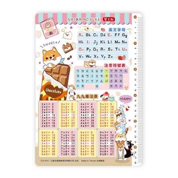 13K彩印P.P學習墊板(柴之助白)