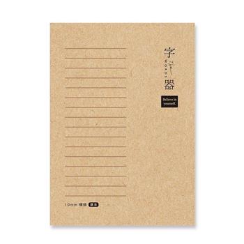 字器 25K厚本 大格定頁筆記 牛