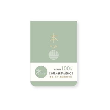 本系列100K方眼+橫罫MEMO(綠)