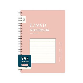 簡單生活25K雙線圈東康筆記(粉色)