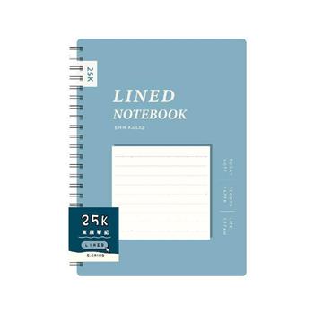 簡單生活25K雙線圈東康筆記(藍色)
