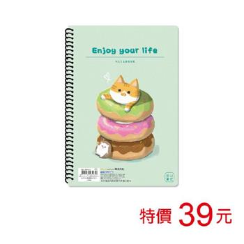 (特價)B5線圈筆記(空白)-甜圈喵
